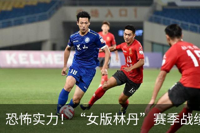 恐怖实力！“女版林丹”赛季战绩61胜1负，参赛即确定争冠格局